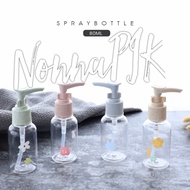 80cc 80ml PET Pump Bottle