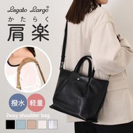 日本 Legato Largo 純色皮革 肩樂 手挽 斜咩袋