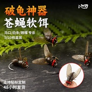 Pond Blade Lure Fly Hook Soft Bait Bionic Fly Hook Lure Fake Bait Fishing Bait Bait Upside-Mouth Bas