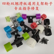 Skateboard bridge four-wheel skateboard bracket al Skateboard bridge four-wheel Skateboard bracket A