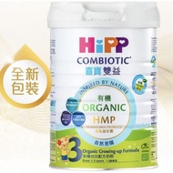 HiPP 3號 奶粉