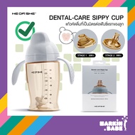 HEORSHE แก้วหัดดื่ม มาตรฐานอเมริกา🇺🇸 ออกแบบเพื่อฟันน้ำนมไม่ทำให้ฟันเสียรูป I MARKIN.Babe