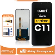 หน้าจอ LCD oppo Realme C11 หน้าจอจริง 100% เข้ากันได้กับรุ่นหน้าจอ Realme C11/C12 ไขควงฟรี+กาว