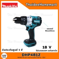 MAKITA สว่านกระแทกไร้สาย 18V DHP481Z BL (ตัวเปล่า) รับประกันศูนย์ 1 ปี แรงบิด 125 Nm.