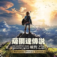 任天堂 - Nintendo Switch 2 [Switch 2 專用] 《薩爾達傳說 曠野之息 Nintendo Switch 2 Edition》 (香港原裝行貨) - (i2070)