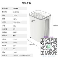 除濕機新典除濕機家用地下室抽濕機輕音臥室空氣吸濕器幹衣幹燥除潮器