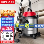 ST/💟Konka（KONKA）Vacuum Cleaner Household Industrial Large Suction Decoration Beautiful Seam Commercial Car Water Filter