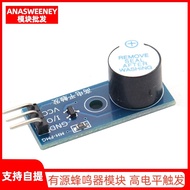 Active buzzer module High-level trigger Buzzer control board Microcontroller expansion3.3V-5V