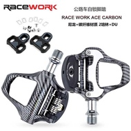 R RaceWORK Road Bike Lock Pedal Carbon Fiber Bearing Self-Locking Lock Pedal Bicycle Pedal