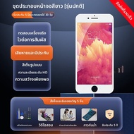 EXIUPAI | ชุดจอสำหรับ iPhone 6s Plus iPhone 8 iPhone 5s iPhone 6 iPhone SE3