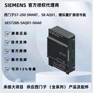 Siemens S7-200 SMART SB AQ01Analog Expansion Signal Board6ES7288-5AQ01-0AA0