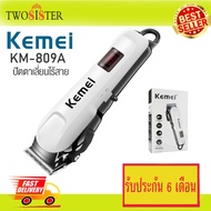 Kemei Twosister ปัตตาเลี่ยนตัดผม ใบมีดสแตนเลส ปรับระดับได้ +หวีรองตัด 4 ขนาด KM-809A