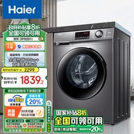 海尔（Haier）滚筒洗衣机全自动洗烘一体机 10公斤大容量 一级能效  家用 以旧换新 XQG100-HB106C