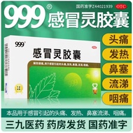 2025新品999 感冒灵胶囊 0.5g*12粒/盒 999感冒灵胶囊感冒头疼咳嗽化痰止咳发热鼻塞流感退烧999 Ganmaoling Capsule 0.5g *20251030