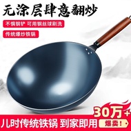 Zhangqiu Same Style Iron Pot Uncoated Old-Fashioned Forged Iron Pot Household Gas Stove Chef Wrought Iron Pan Opened Pot
