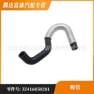 Suitable for BMW 1 Series/3 Series/X1/5 Series Straws 32416850281