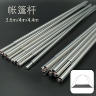 Tent Pole Accessories Camping Aluminum Alloy Skeleton Aluminum Pole Outdoor Support Pole4.4m3.6m4m  