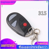 Car Remote Control Key Suitable For Original Nissan Sunshine Split Remote Control Car Anti-theft Key