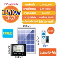 🔥ไฟโซลาเซล 300w1แถม1 Solar light ไฟledโซล่าเซลล์ ไฟลานภายใน ไฟแสงอาทิตย์ แสงสีขาว เปิด/ปิดอัต โคมไฟนอกบ้าน สปอตไลท์โซล่า ไฟทางโซล่าเซล 【รับประกัน 2 ปี】