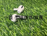 Apple 🍎 AirPods Pro 1 雙耳 左耳 右耳 台北實體門市可面交