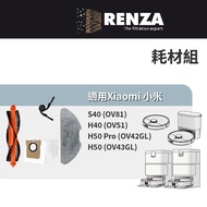 Suitable for Xiaomi Xiaomi H40 OV51 S40 OV81 H50 Pro OV42GL Sweeping Robot Consumables Accessories M