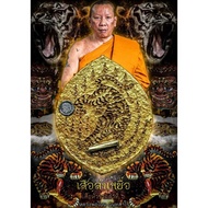 Thai Amulets ❥ Sear Hua Kart (Head-less Tiger) 断头虎 LP.ChanNai BE.2565