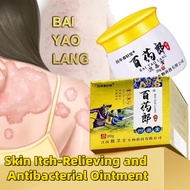 20G Krim Gatal Kulit BaiYaoLang | Krim Psoriasis Anti-Iritasi(Psoriasis Cream)Antifungal-Untuk Kulit