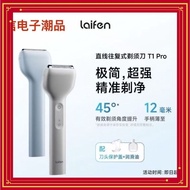 Laifen Laifen Straight Reciprocating Razor T1 Pro Men's Razor Electric Laifen Razor