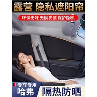 Haval XIAOLONG MAX Raptors H6/H2/H7/H8/H9/F7/F5/H4/M6Mythical Beast Big Dog Sunshade Curtain