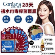 現貨韓國Coreana 28天補水肉毒桿菌面膜10片