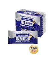 立得清 75%酒精擦濕紙巾 清潔抗菌 單片裝30片入