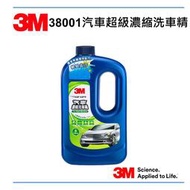 【3M】 38001汽車超級濃縮洗車精 / 買兩罐送洗車海棉一個