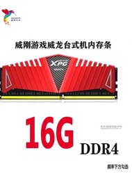 Weigang XPG đơn 16G DDR4 3200 8g240 0 Máy tính để bàn thế hệ thứ 4 mô-đun bộ nhớ tương thích với 266