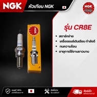 Fast Delivery Genuine 1 Spark Plug NGK CR8E