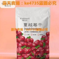(滿299元出貨）【喵功夫】新鮮蔓越莓幹烘焙牛軋糖雪花酥原材料孕㛿零食水果