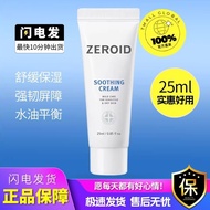 /Korea ZEROID Cream ZEROID Soothing Moisturizing Soothing Lotion Maintenance Gentle Sensitive Female