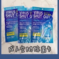 Japan TOAMIT Adult Air Sterilization Card Chlorine Dioxide Antibacterial Space Portable