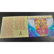 Maha Letchumy 108 Potri Art Card 2 Side printing