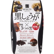 【Made in Japan】Svelty Black Ginger 150 grains