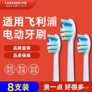 Lansung brush head is suitable for Philips electric toothbrush replacement brush head hx6730 / 3216 / 6511 / 3210LANSUNG