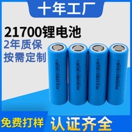 21700 Lithium Battery 4800MAH/Rechargeable Treasure/Electric Vehicle Power Lithium Battery Replace 1