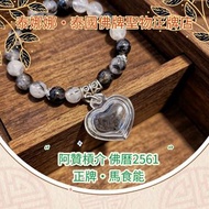 馬食能 正牌 防小三 令對方專一不易變心 泰國佛牌聖物