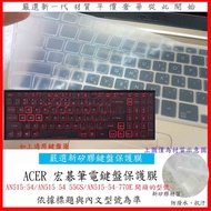 ACER nitro 5 AN515-54 AN515 54 55GS AN515-54-770E Keyboard Film Protective Case