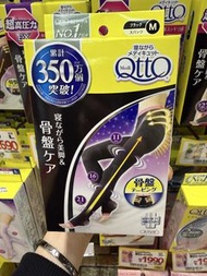 爽健QttO睡眠型 骨盆矯正提臀瘦腿襪 M size