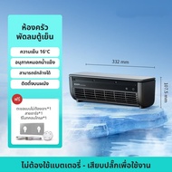 พัดลมติดผนังไร้สายพัดลมทำความเย็นเครื่องปรับอากาศในครัว EDON พร้อม E868ควบคุมระยะไกล