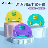 [ZOKE] ZOKE] ZOKE Male Female Adult Children Swimming Posture Padding Palm Half Palm Padding Palm Sw