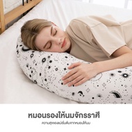 KUKU PLUS Mommy Nursing Pillow หมอนรองให้นม/หมอนคุณแม่ตั้งครรภ์ทรงจันทร์เสี้ยวจักรราศี