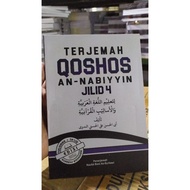 Translation of qhosos word volume 4