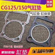 Motorcycle Gasket CG150 CG125 Cylinder Gasket Cylinder Gasket Upper Lower Gasket Middle Repair Gaske