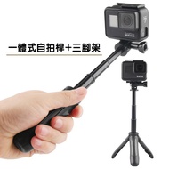 Extension Stick Selfie Tripod Stand gopro shorty Handheld fusion Mini hero 6 7 8 mini tripod gopro s
